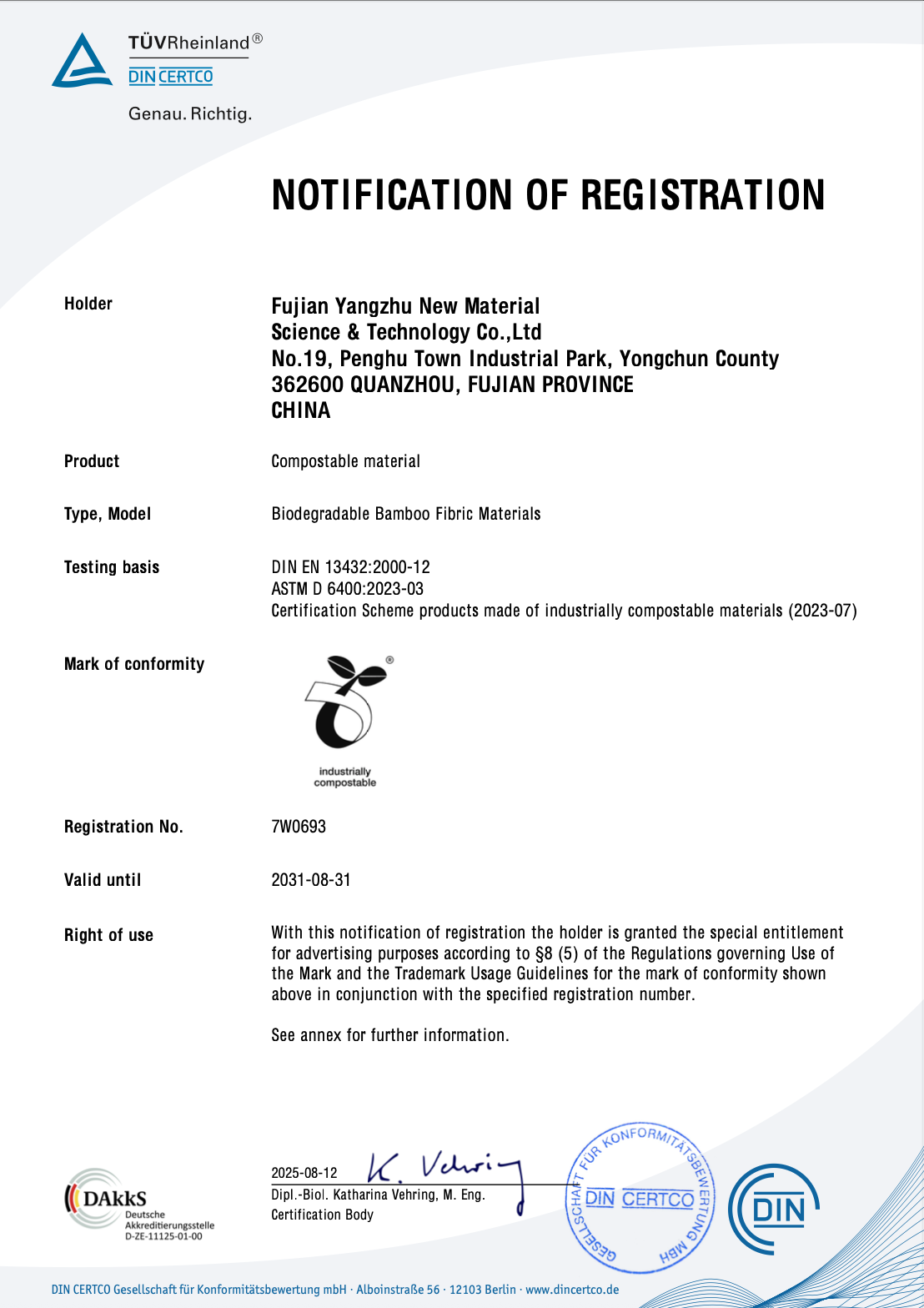 DIN CERTCO 工業堆肥認證